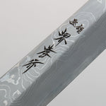 Sakai Takayuki Seiryu Acier Bleu No.2 Kiritsuke Yanagiba  270mm Avec gaine - japanny-FR