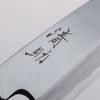 Seisuke Acier Blanc Kasumitogi Funayuki  150mm Bois de rose Manipuler - japanny-FR