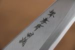 Sakai Takayuki Tokujyo Acier Blanc No.2 couteau en os  150mm Magnolia Manipuler - japanny-FR